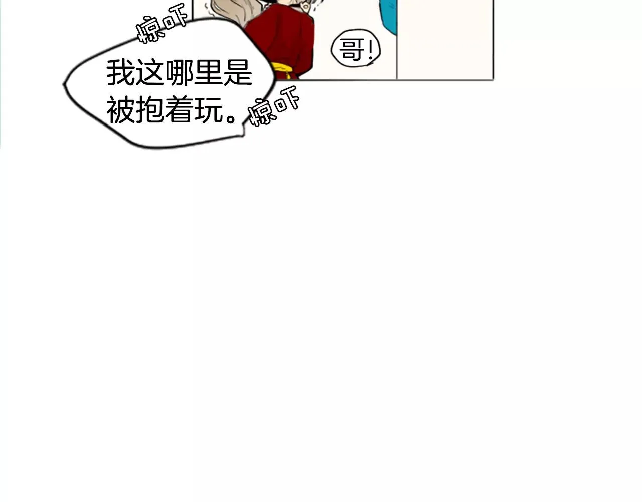第3话 和我一起生活吧 第49页
