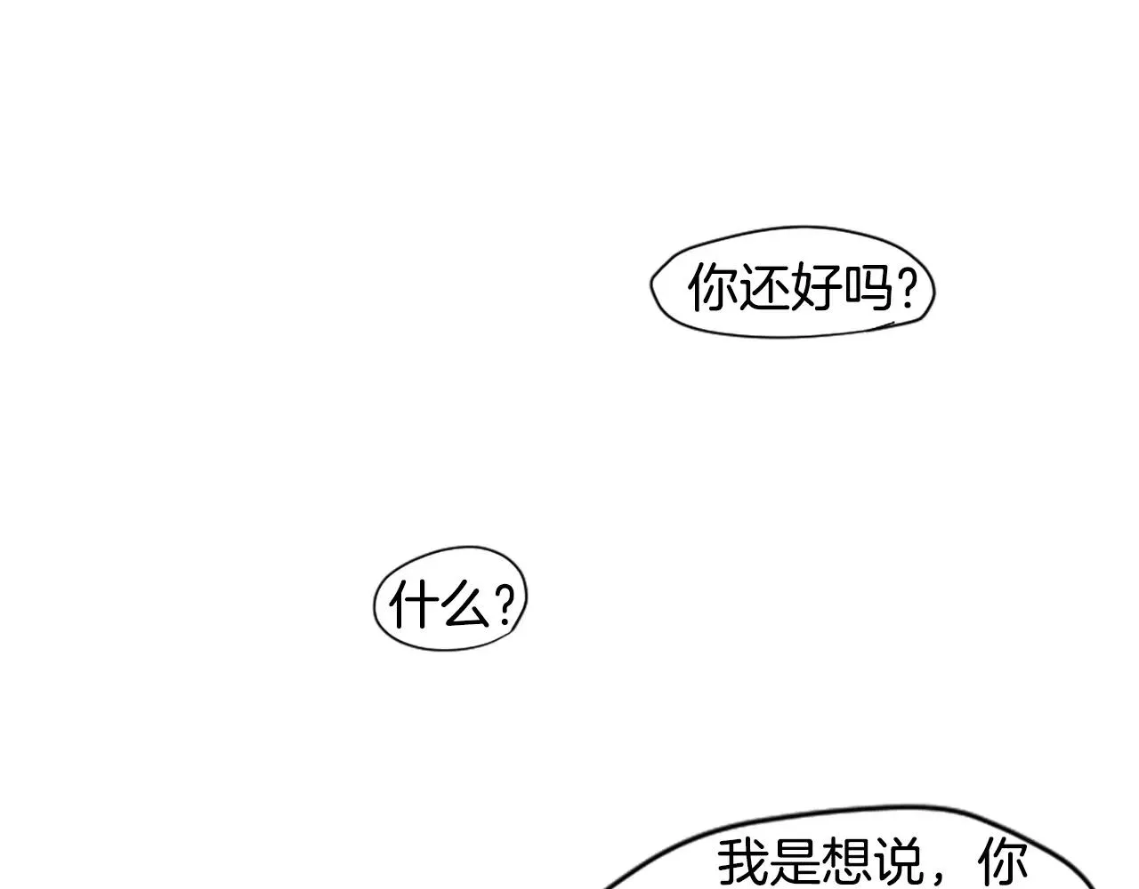 第3话 和我一起生活吧 第50页