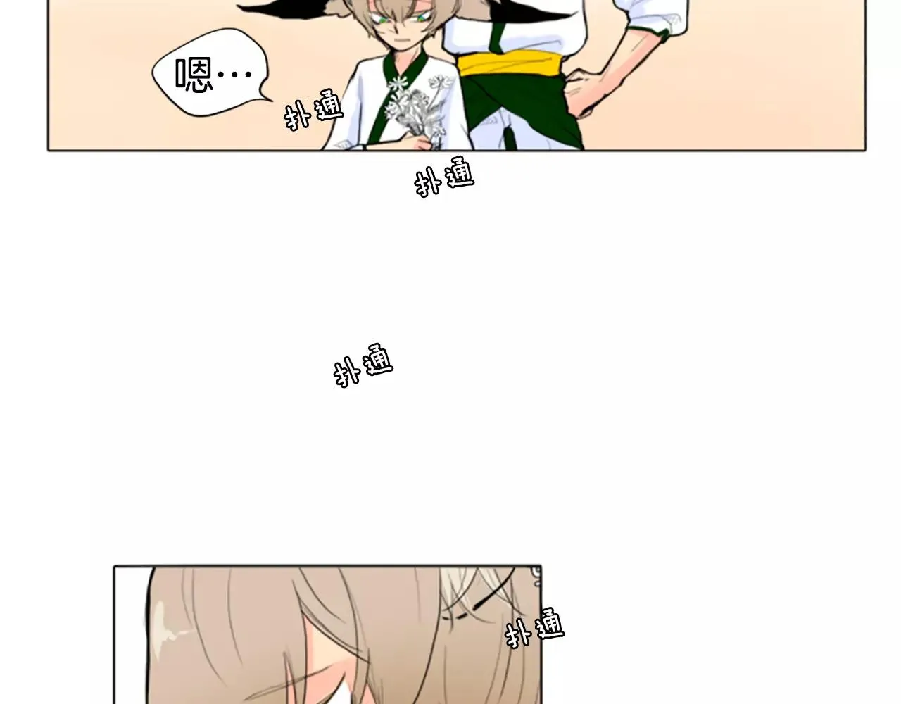 第3话 和我一起生活吧 第59页