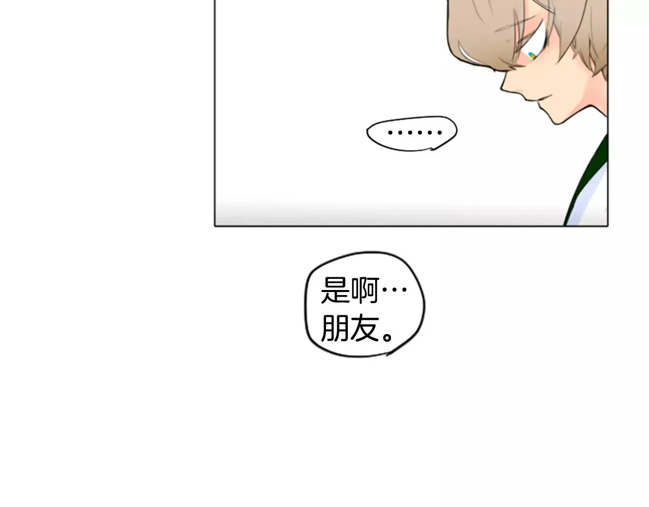 第3话 和我一起生活吧 第61页