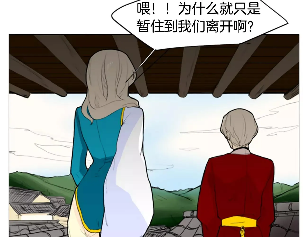 第3话 和我一起生活吧 第63页