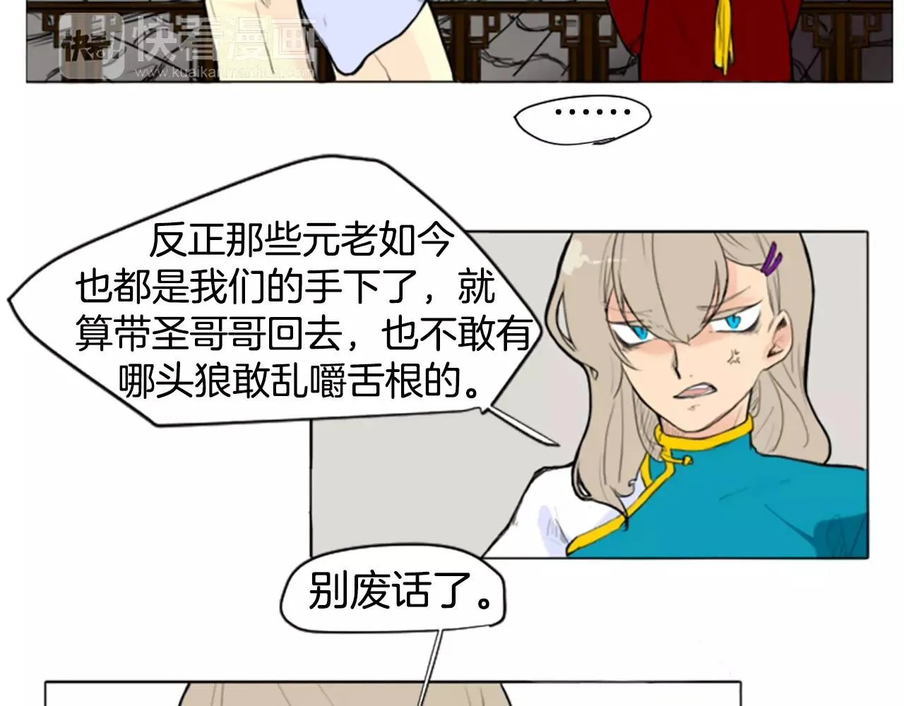 第3话 和我一起生活吧 第64页