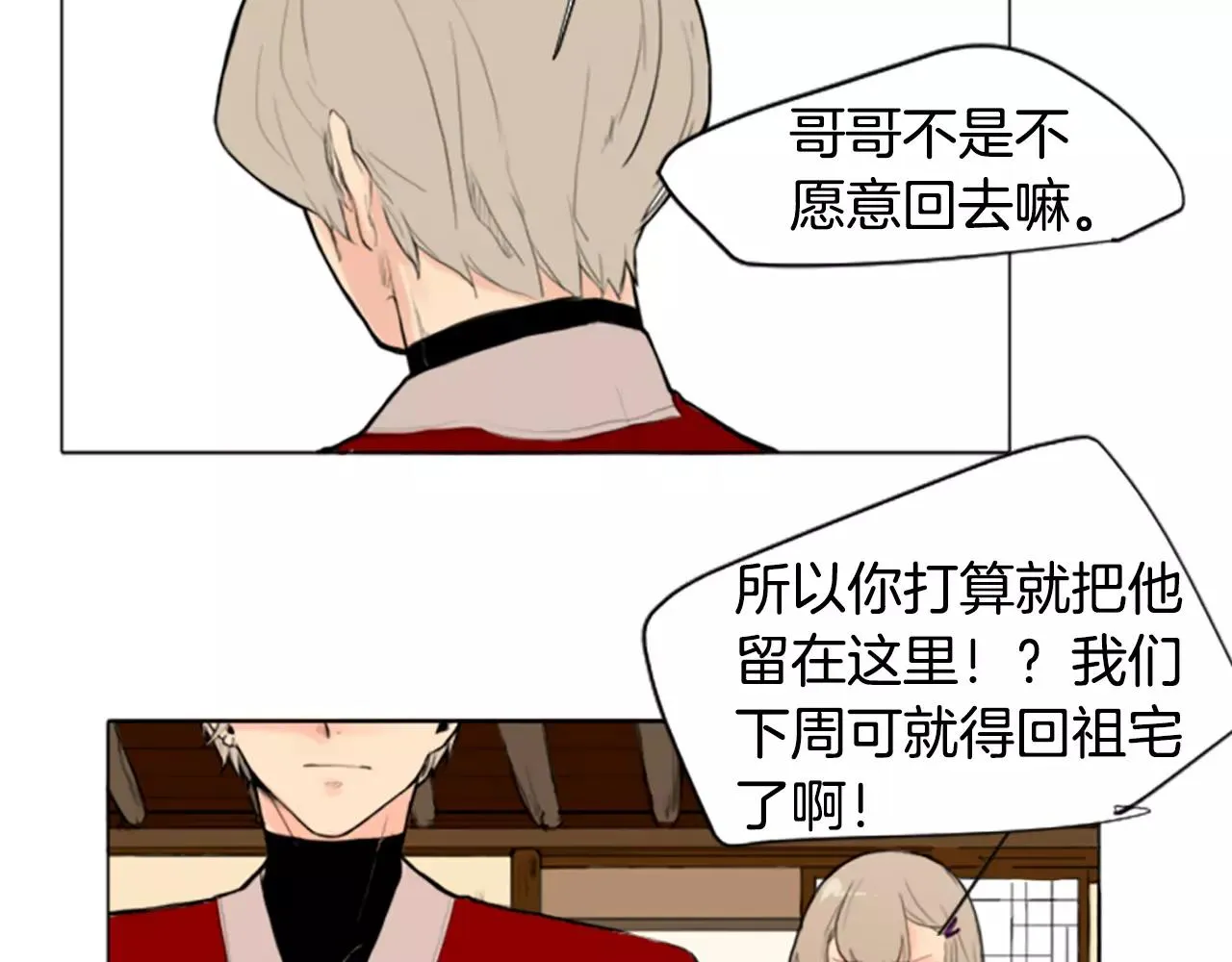 第3话 和我一起生活吧 第65页