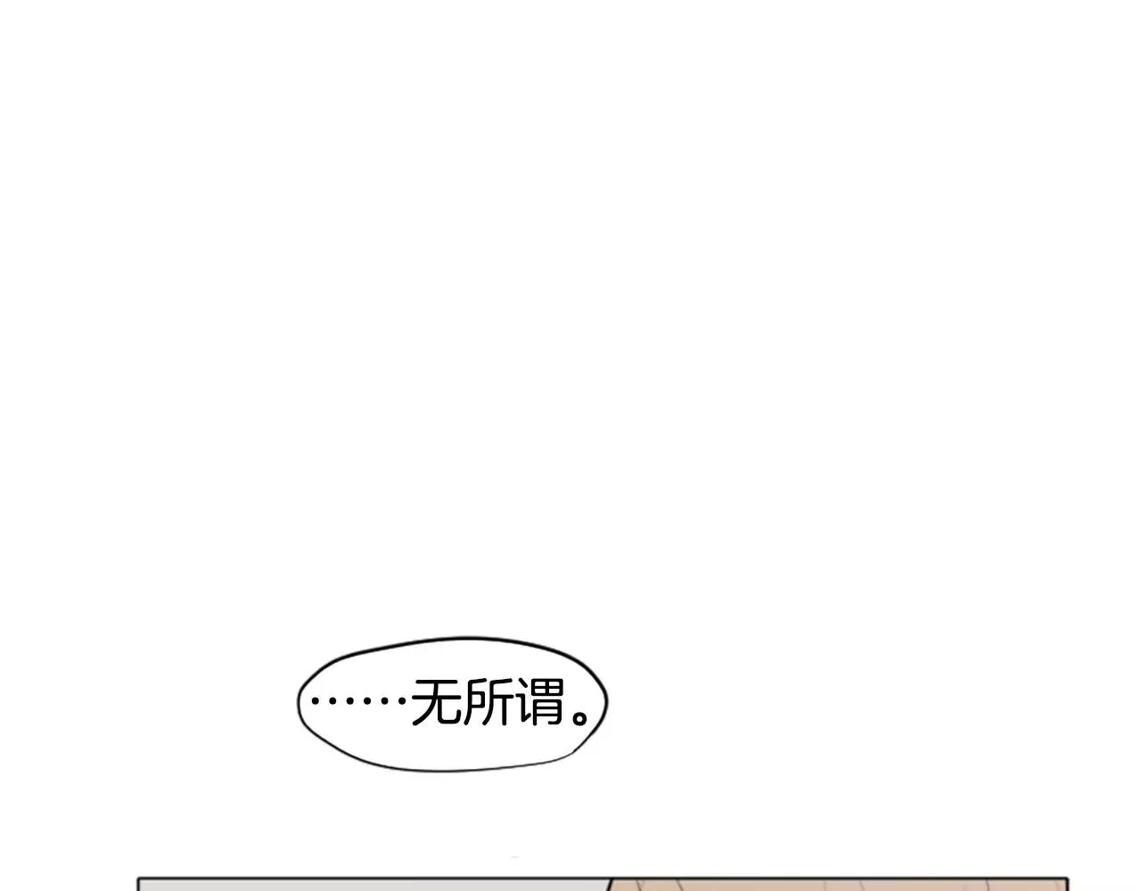 第3话 和我一起生活吧 第70页