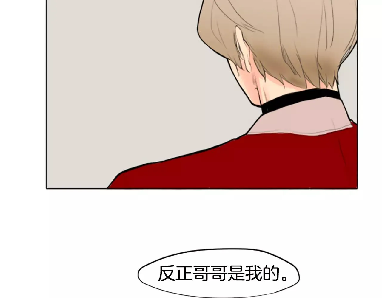 第3话 和我一起生活吧 第71页