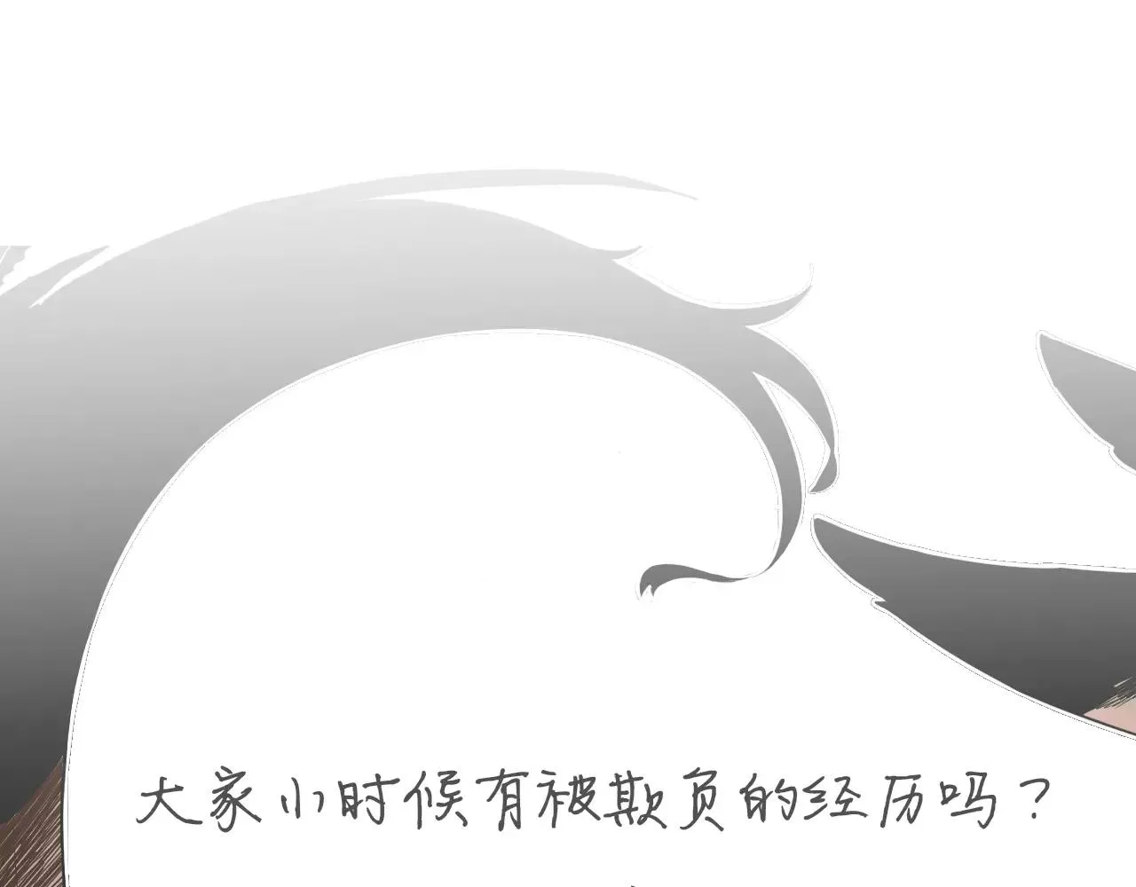 第3话 和我一起生活吧 第74页