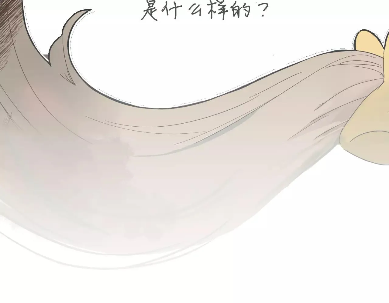 第3话 和我一起生活吧 第75页