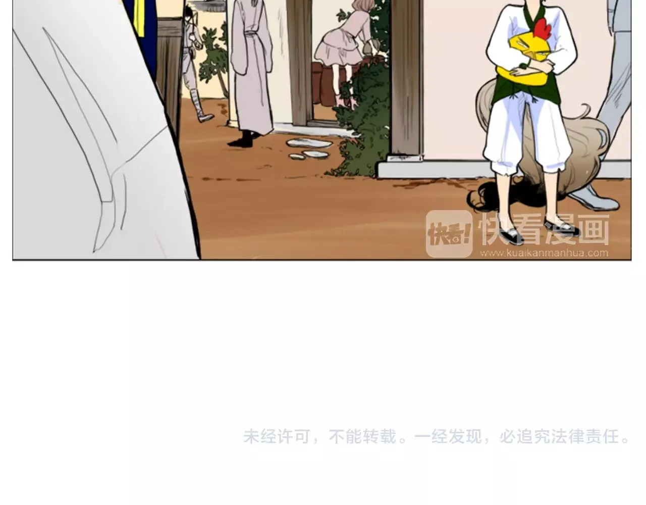 第0＋1话 跨种族兄弟虐恋 第88页