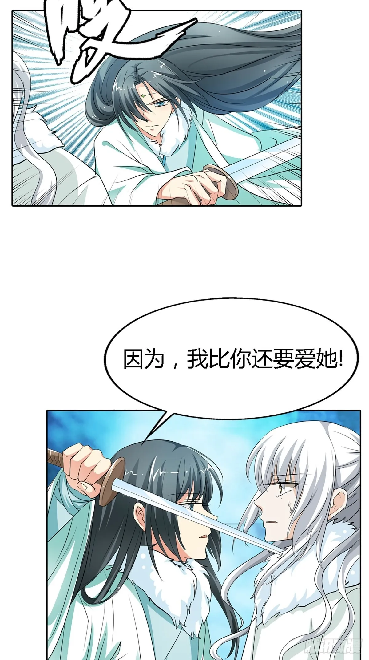 第四十话 第3页