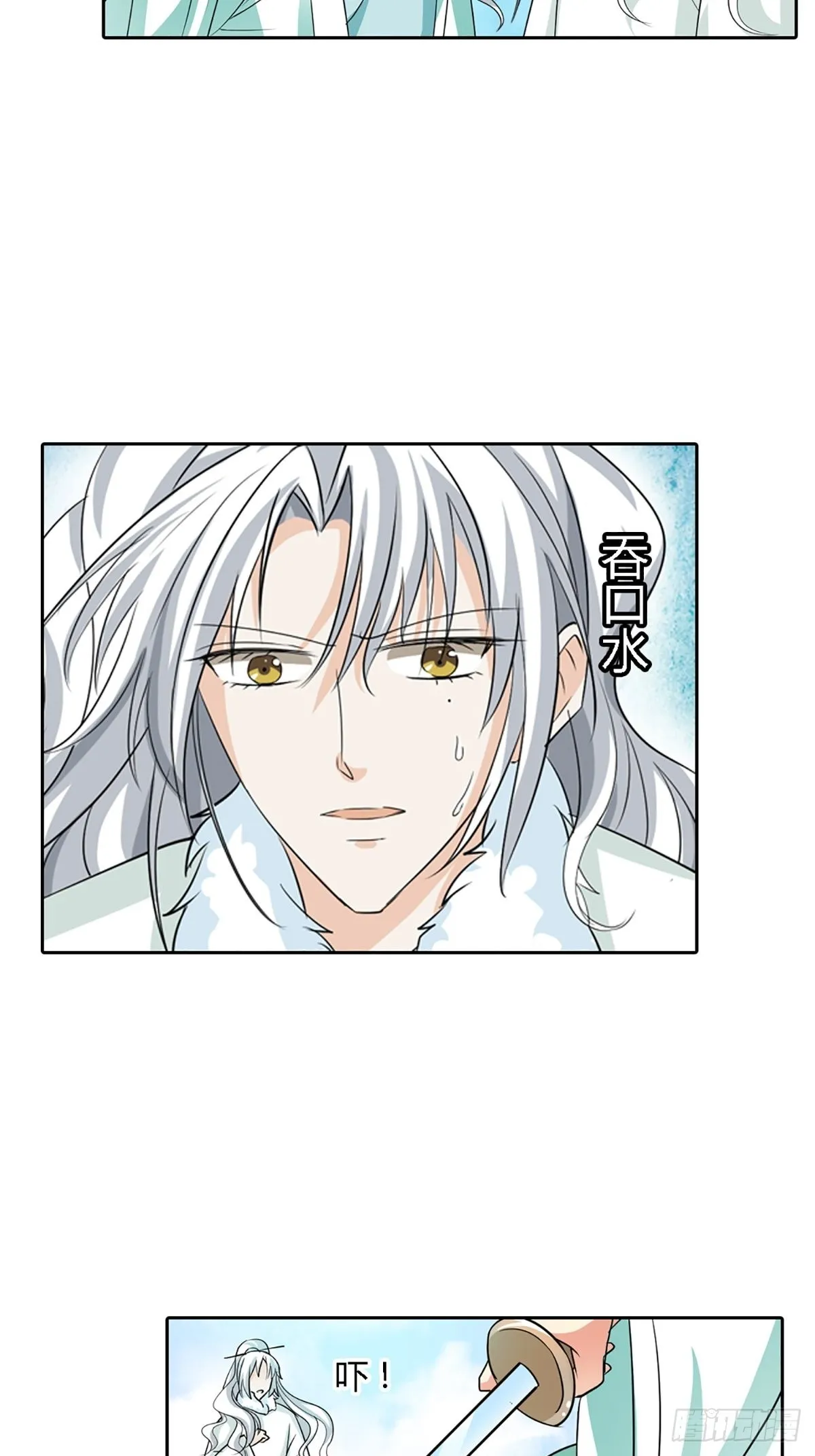 第四十话 第4页
