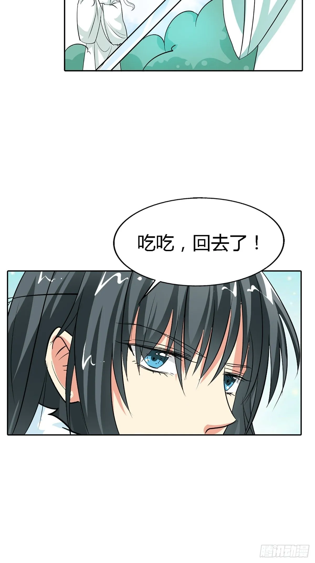 第四十话 第5页
