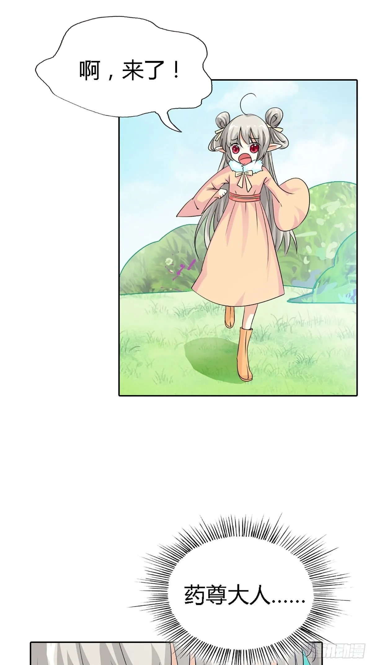 第四十话 第6页