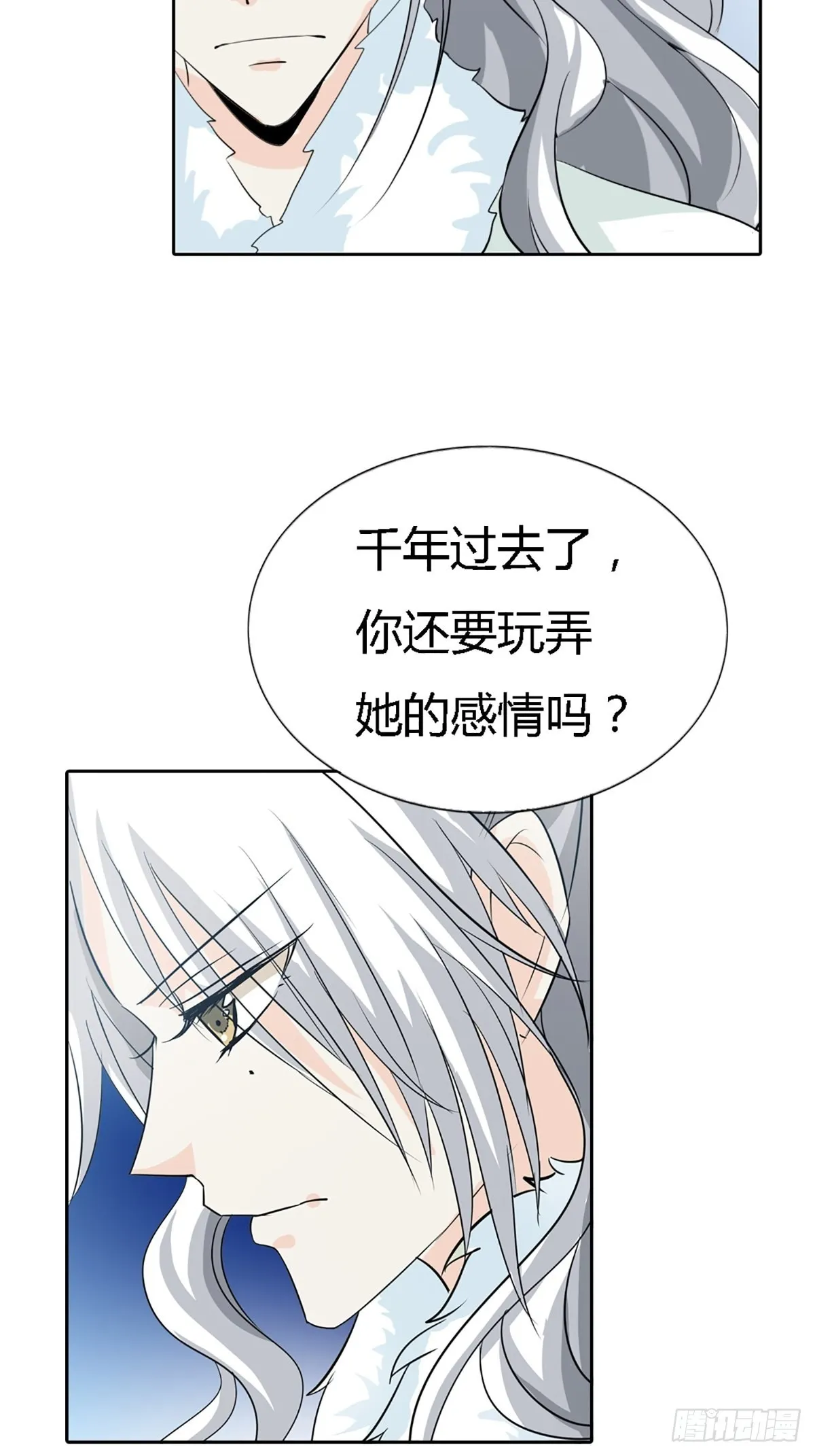 第四十话 第8页