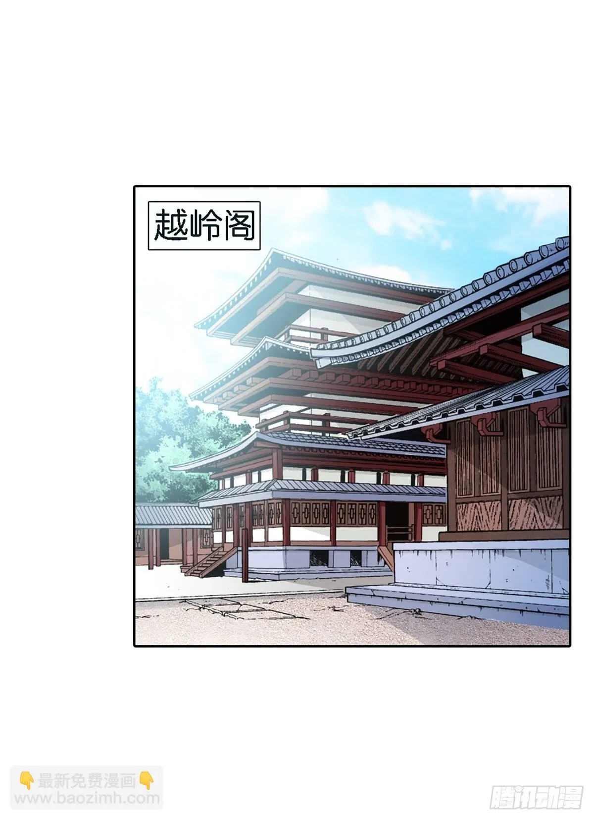 第四十话 第9页