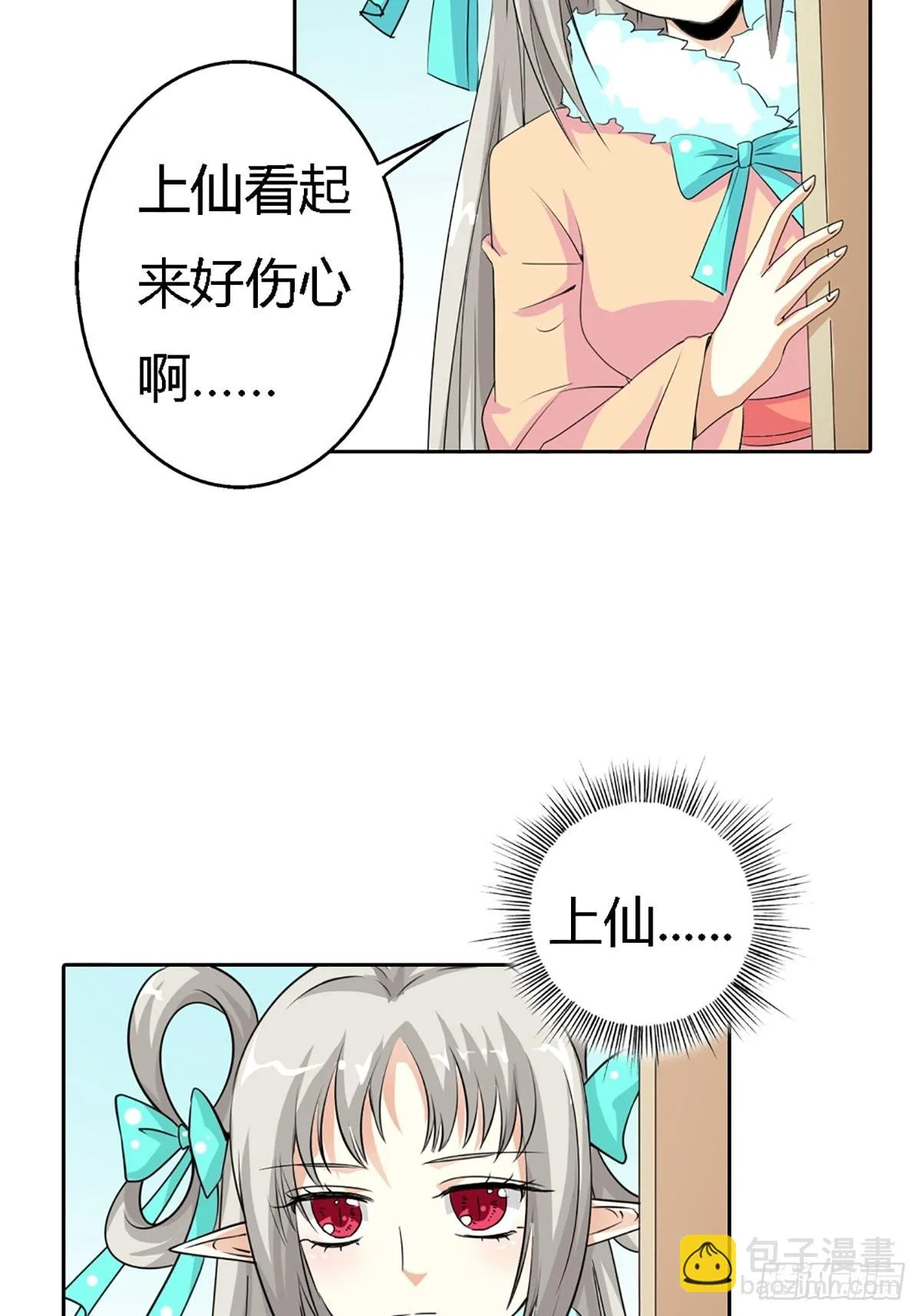 第四十话 第12页
