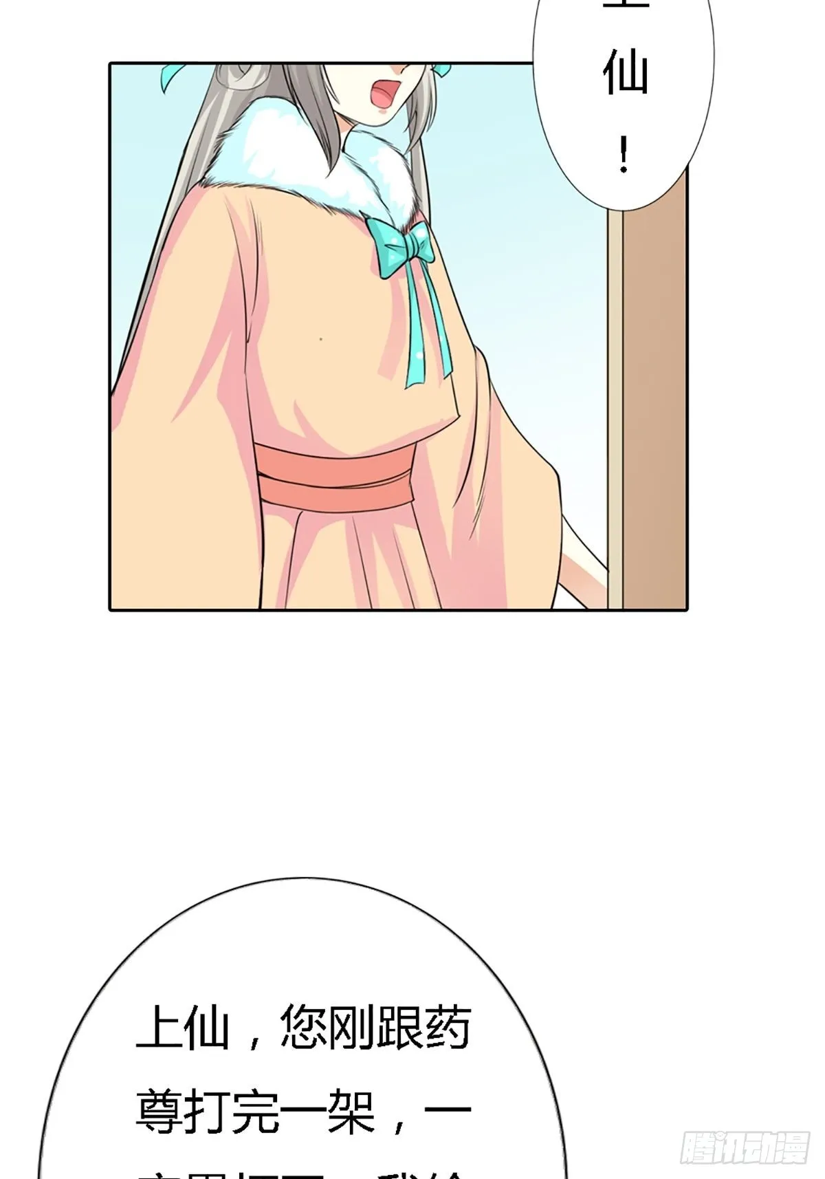 第四十话 第14页
