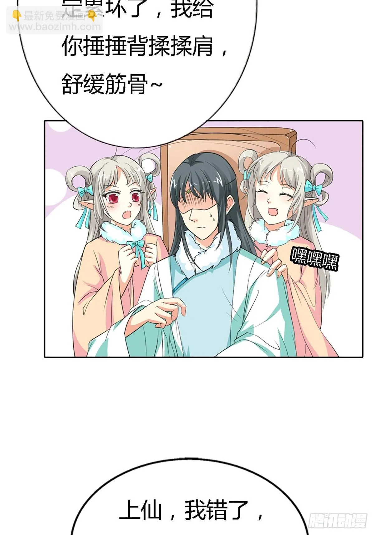 第四十话 第15页