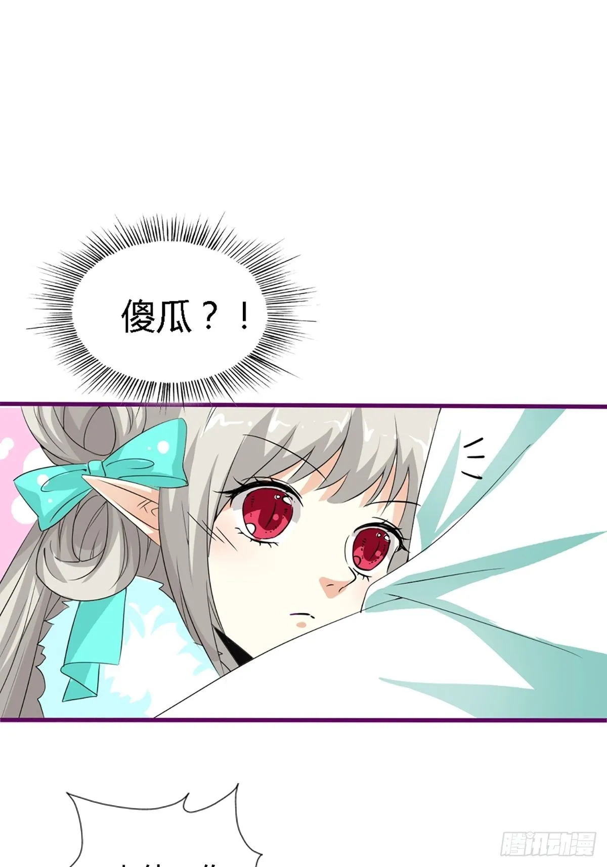 第四十话 第18页