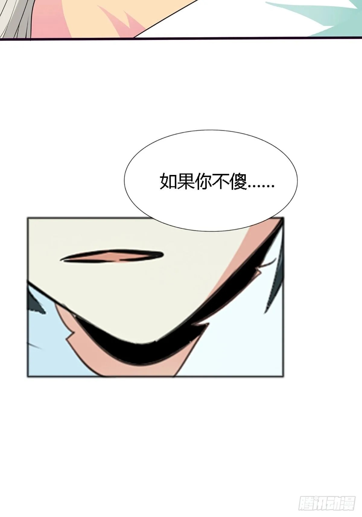 第四十话 第20页