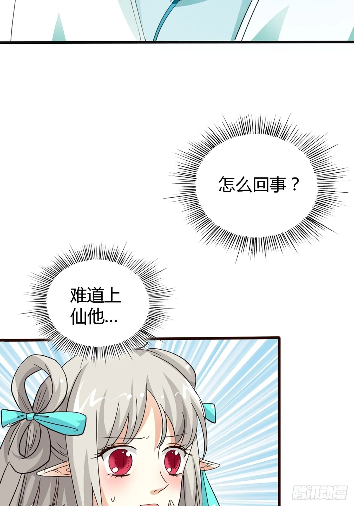 第四十话 第22页