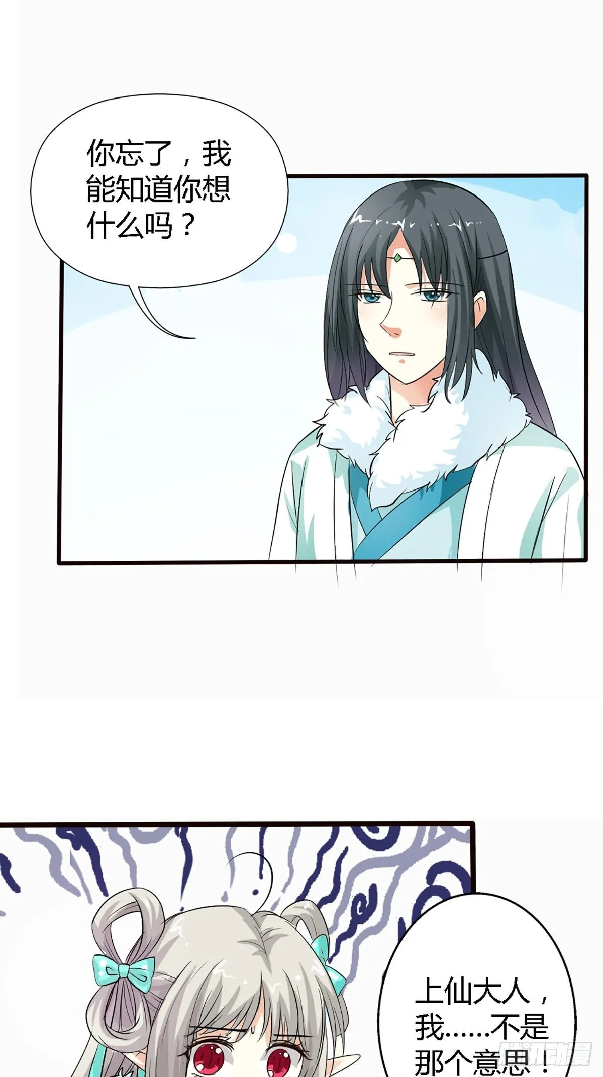 第四十话 第26页