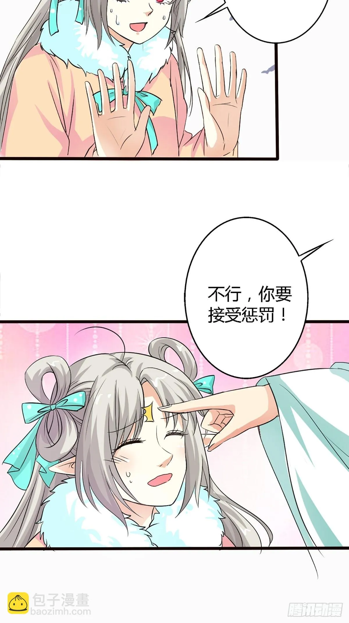 第四十话 第27页