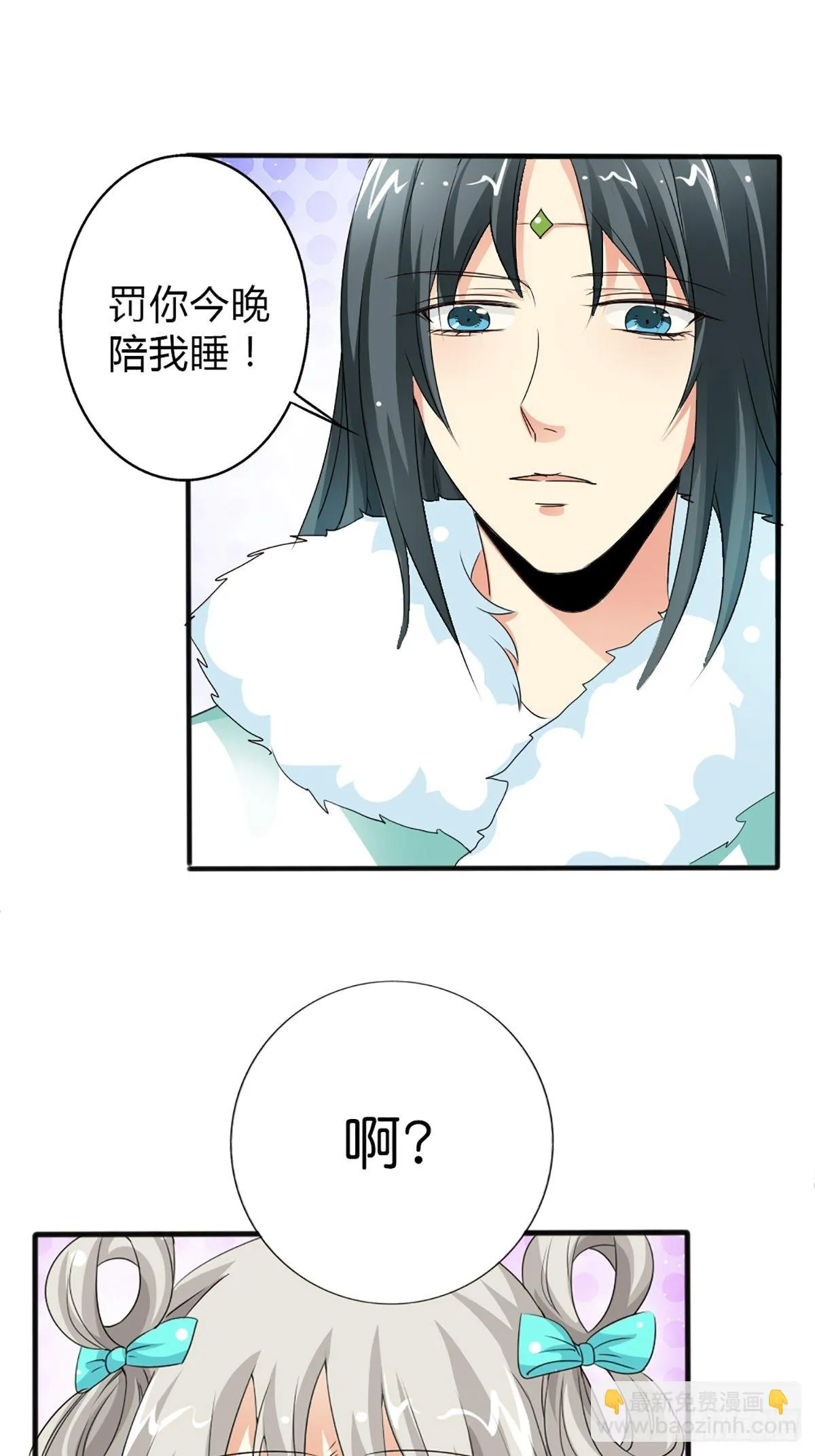 第四十话 第29页