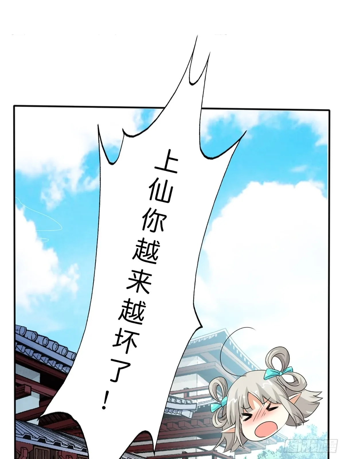 第四十话 第31页