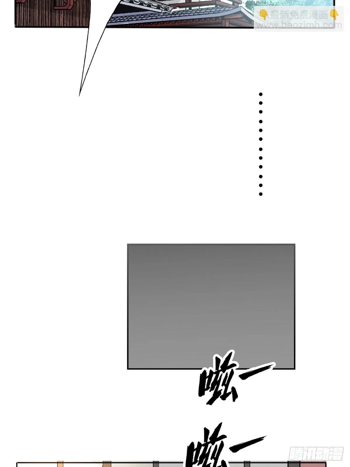第四十话 第32页