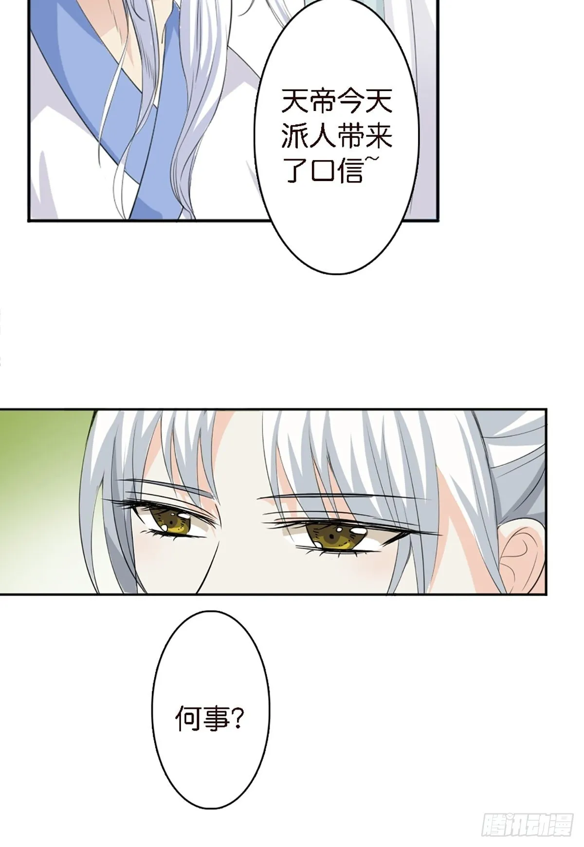 第四十话 第37页