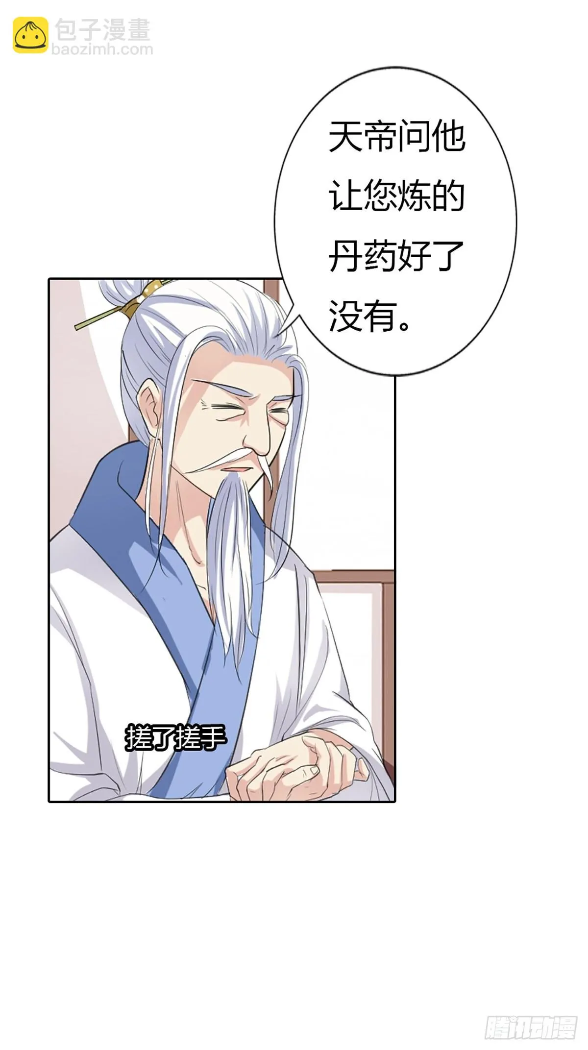 第四十话 第38页