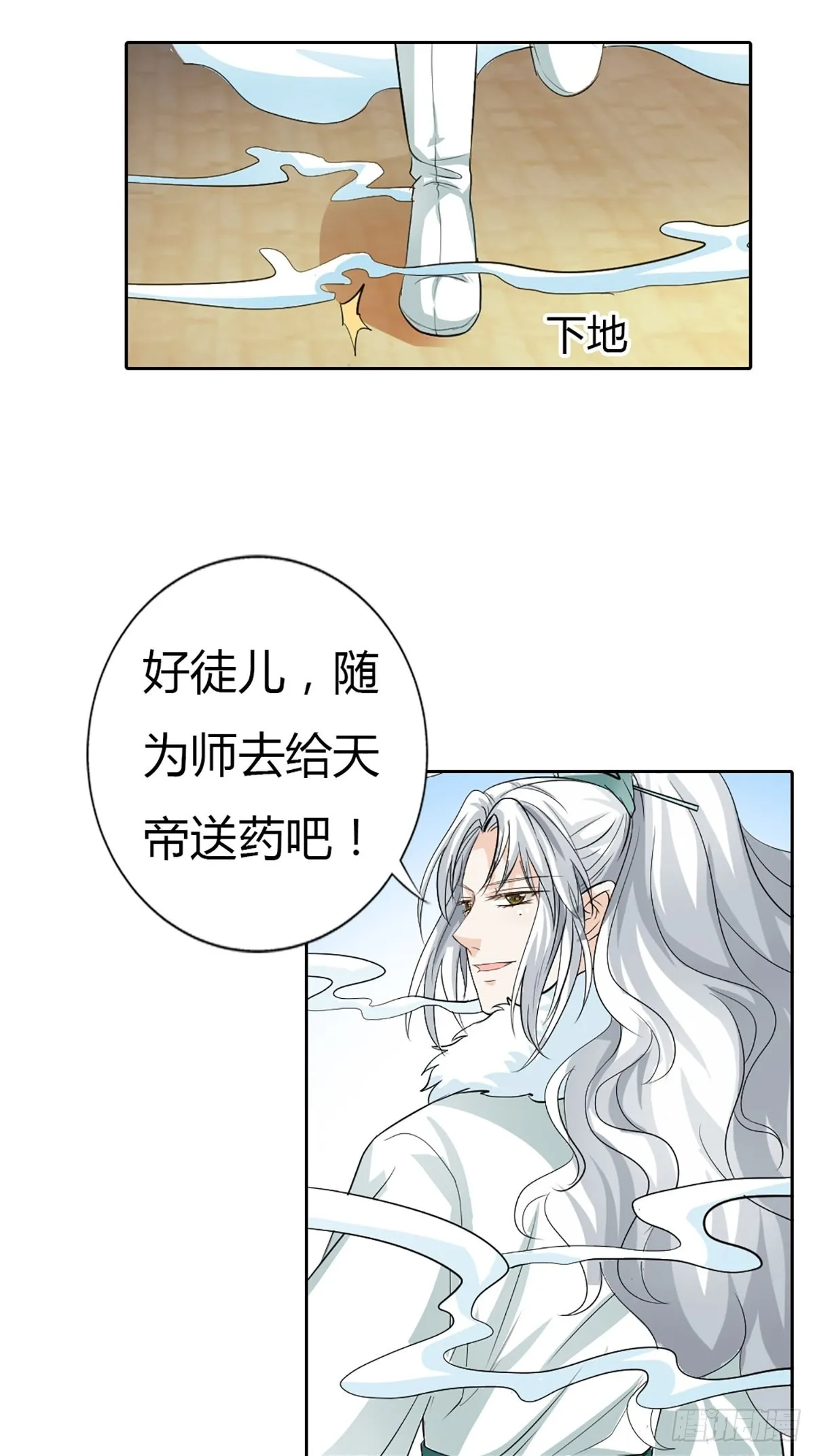 第四十话 第39页