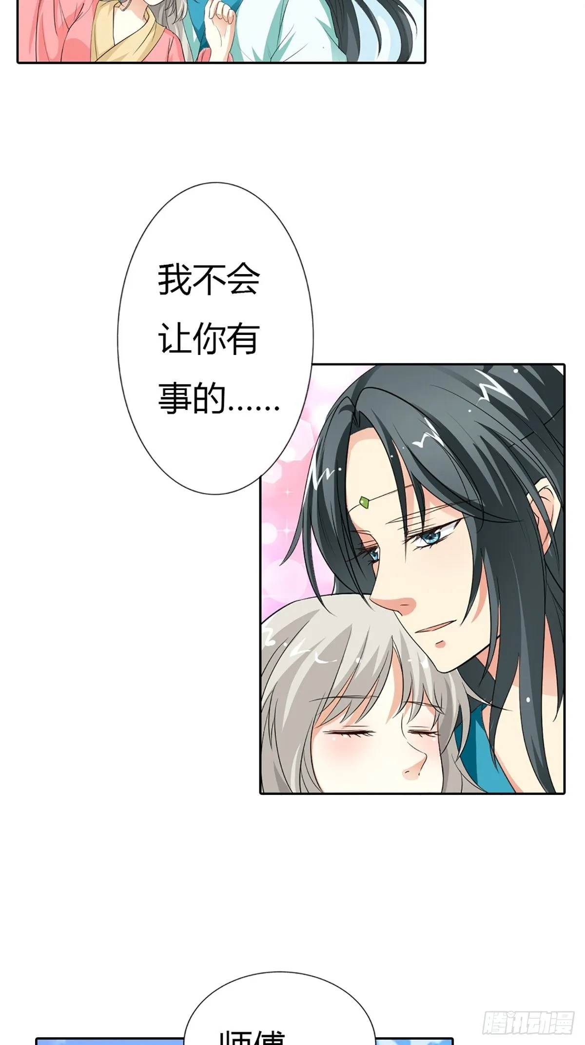 第四十话 第41页