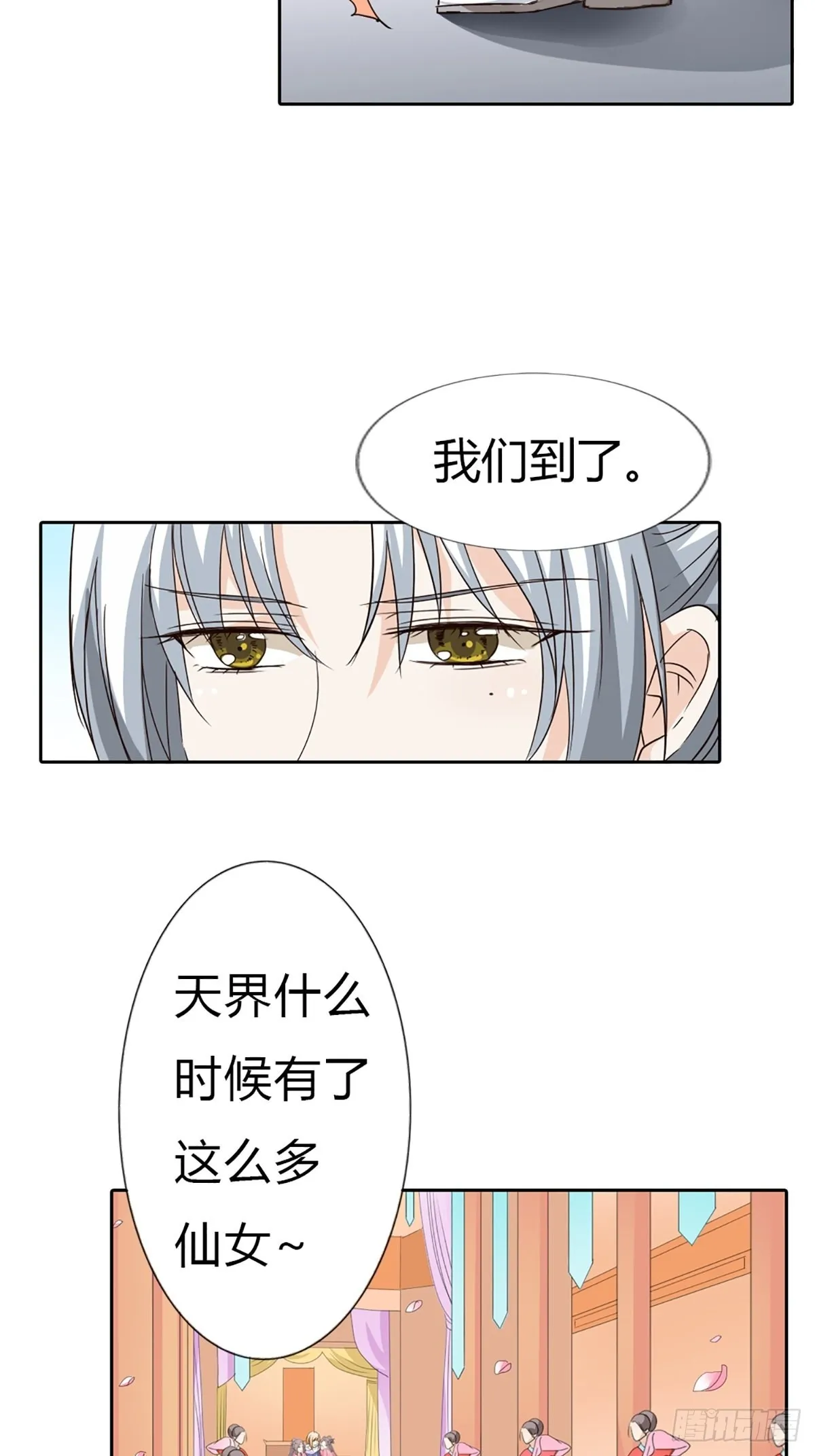 第四十话 第43页