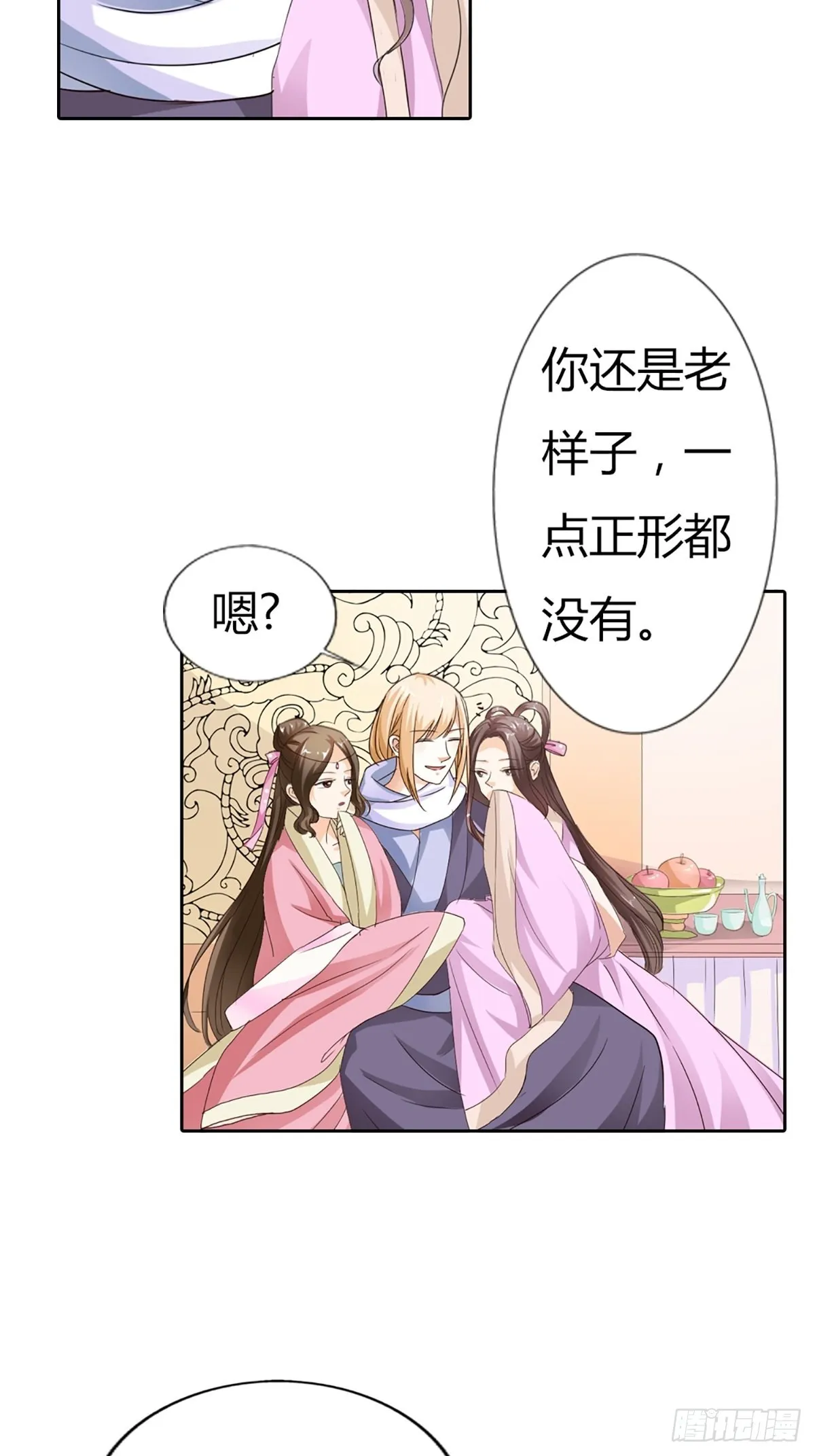 第四十话 第46页