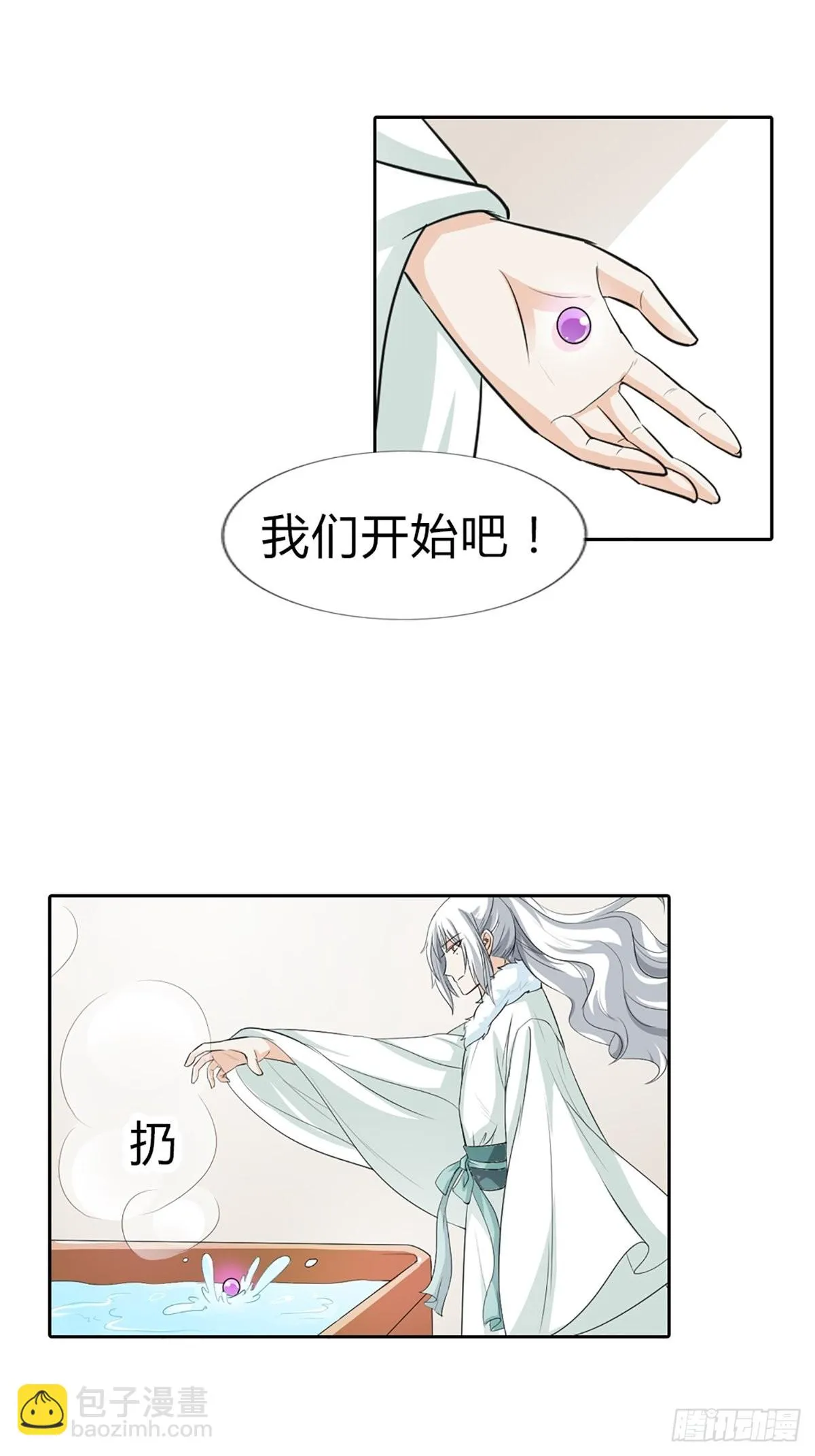 第四十话 第48页