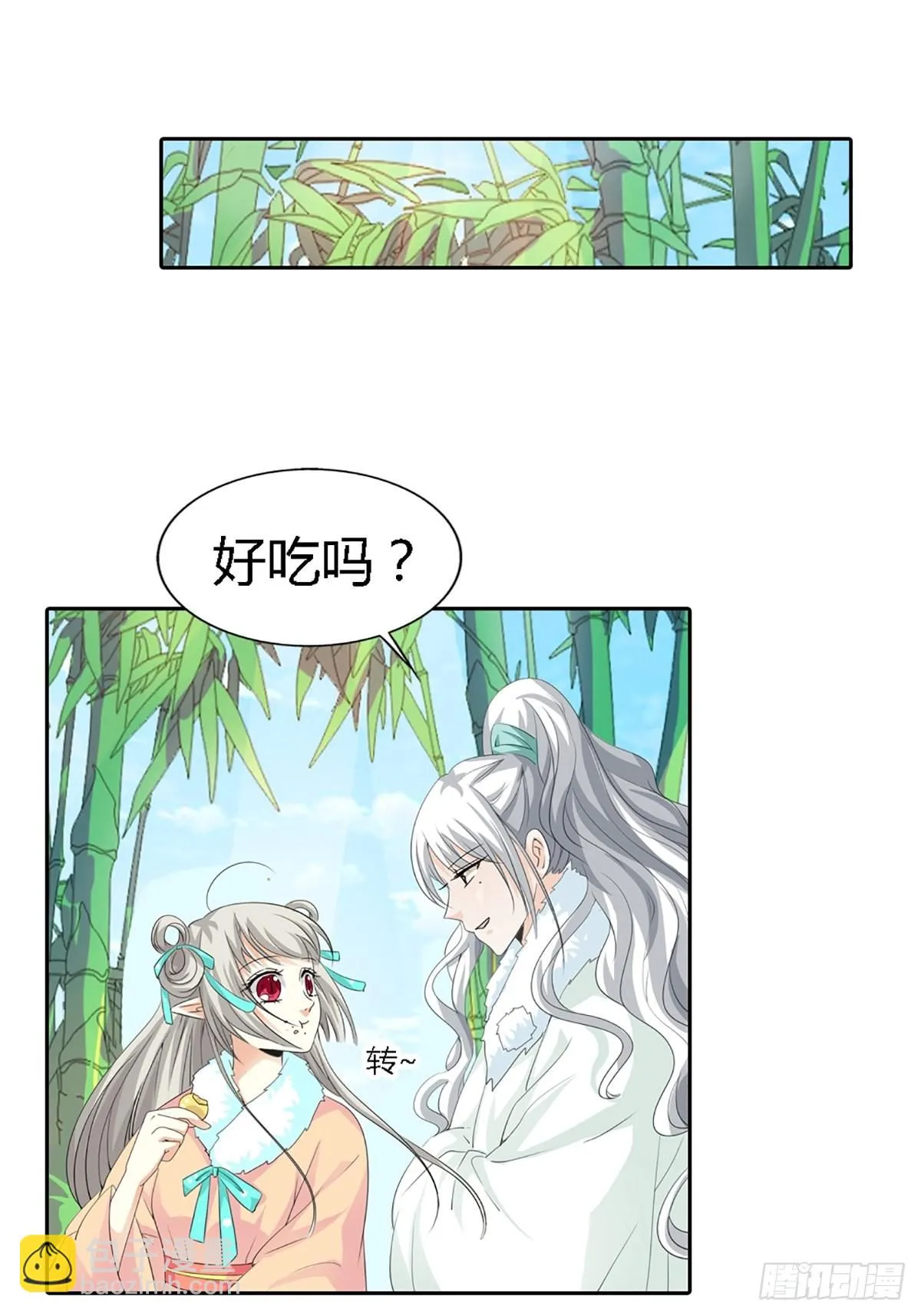 第三十九话 第2页