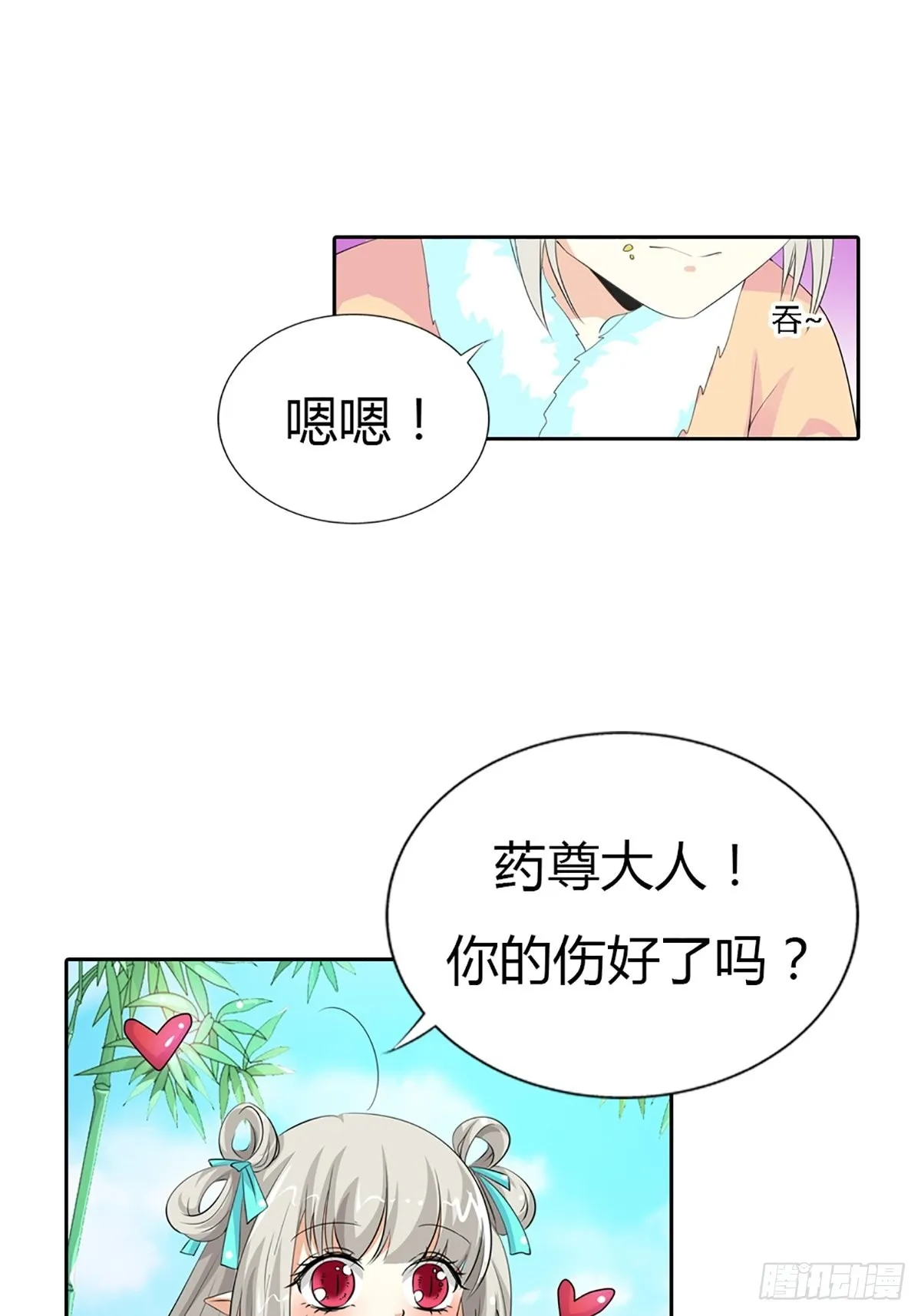 第三十九话 第3页