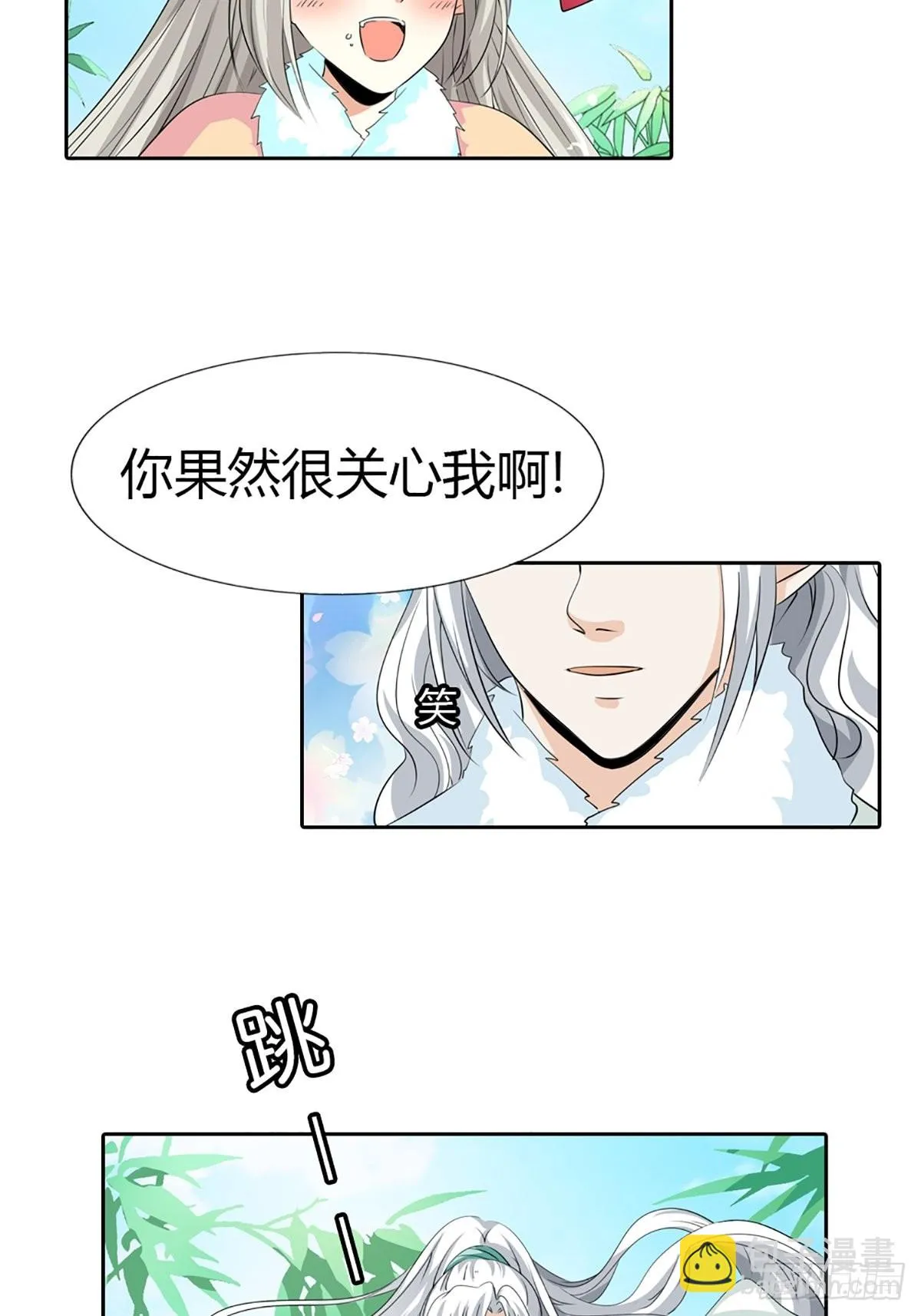 第三十九话 第4页