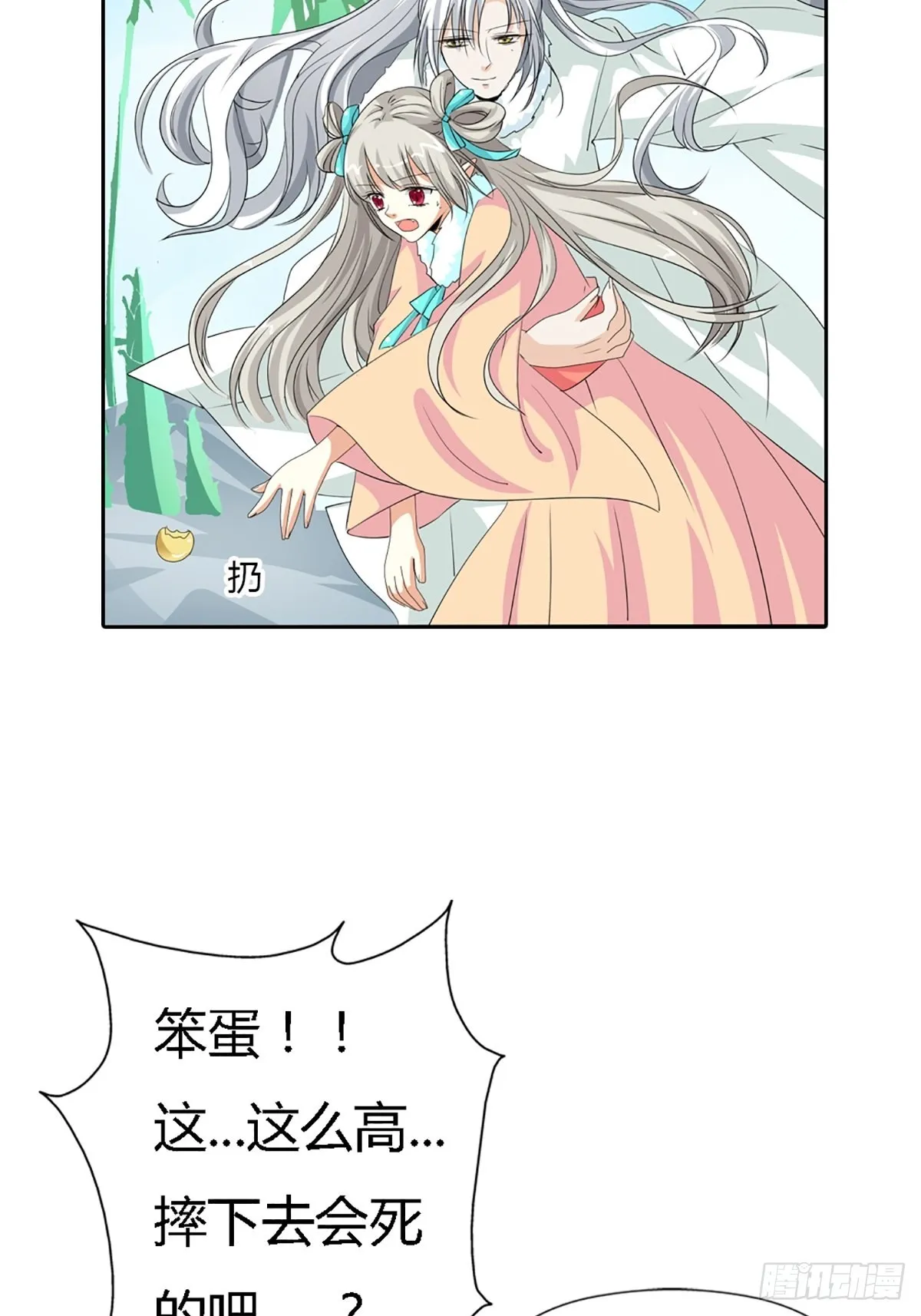 第三十九话 第5页