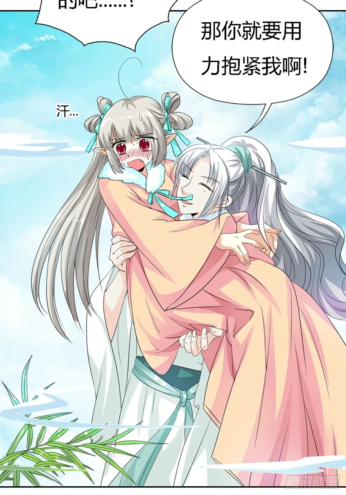 第三十九话 第6页