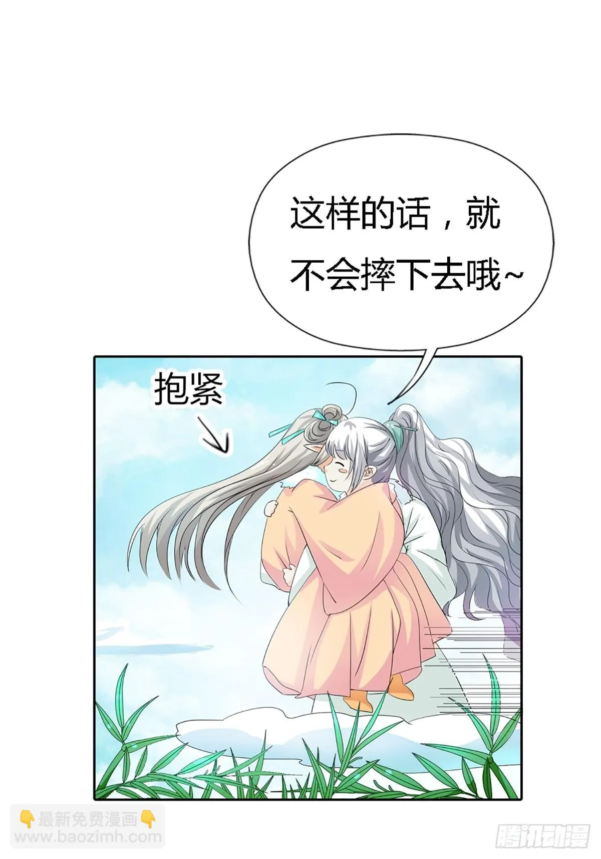 第三十九话 第7页