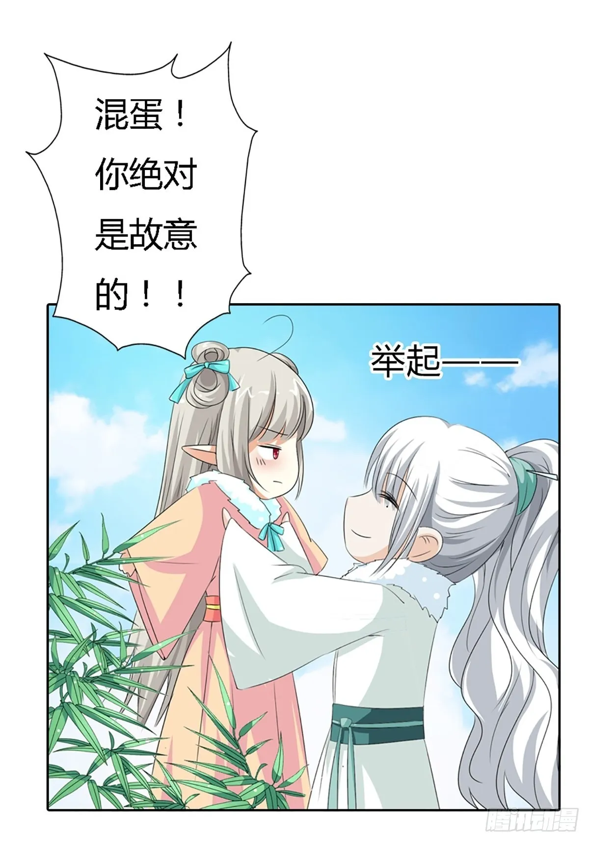 第三十九话 第8页