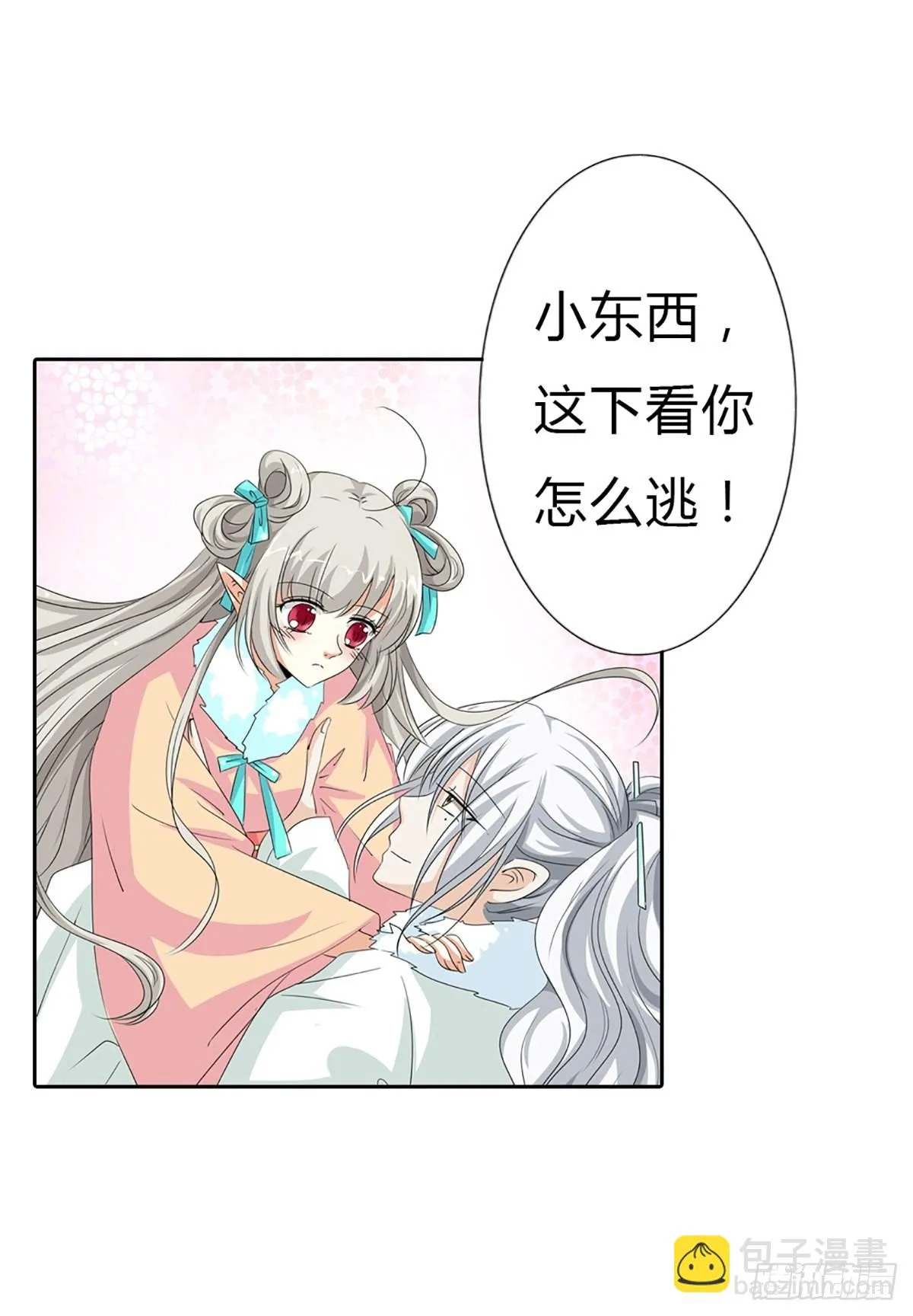 第三十九话 第9页