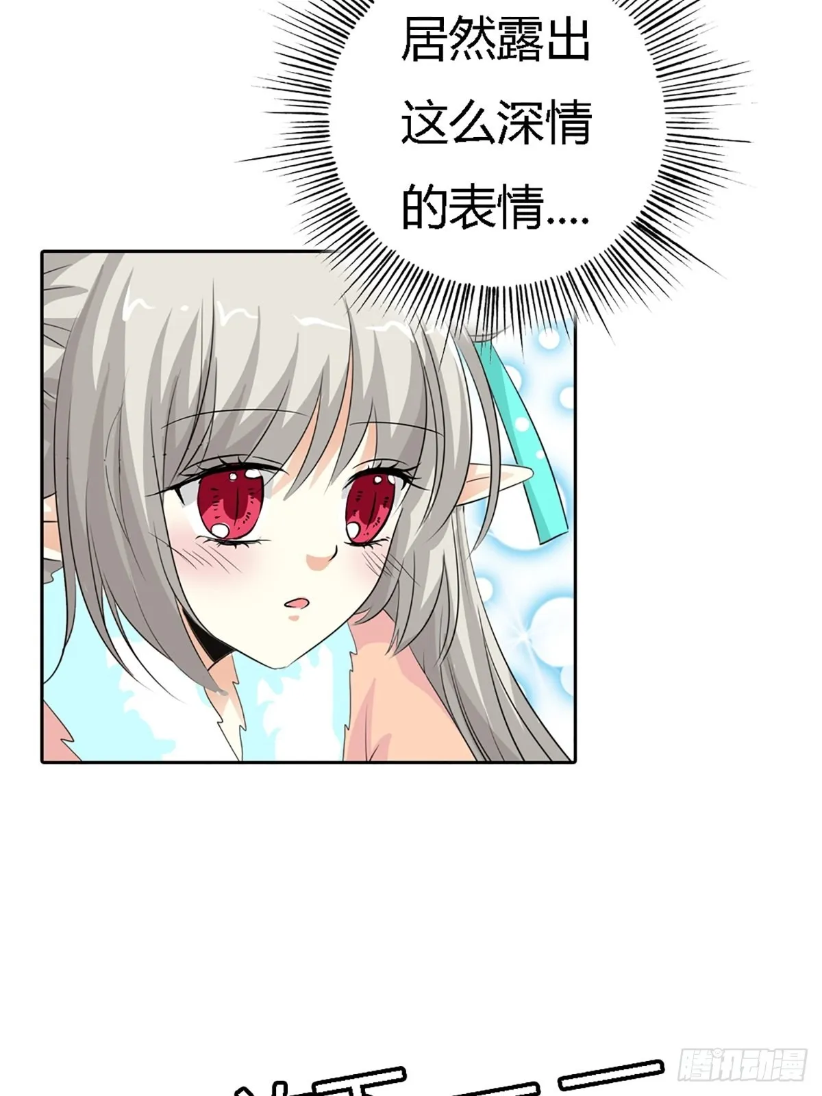 第三十九话 第11页