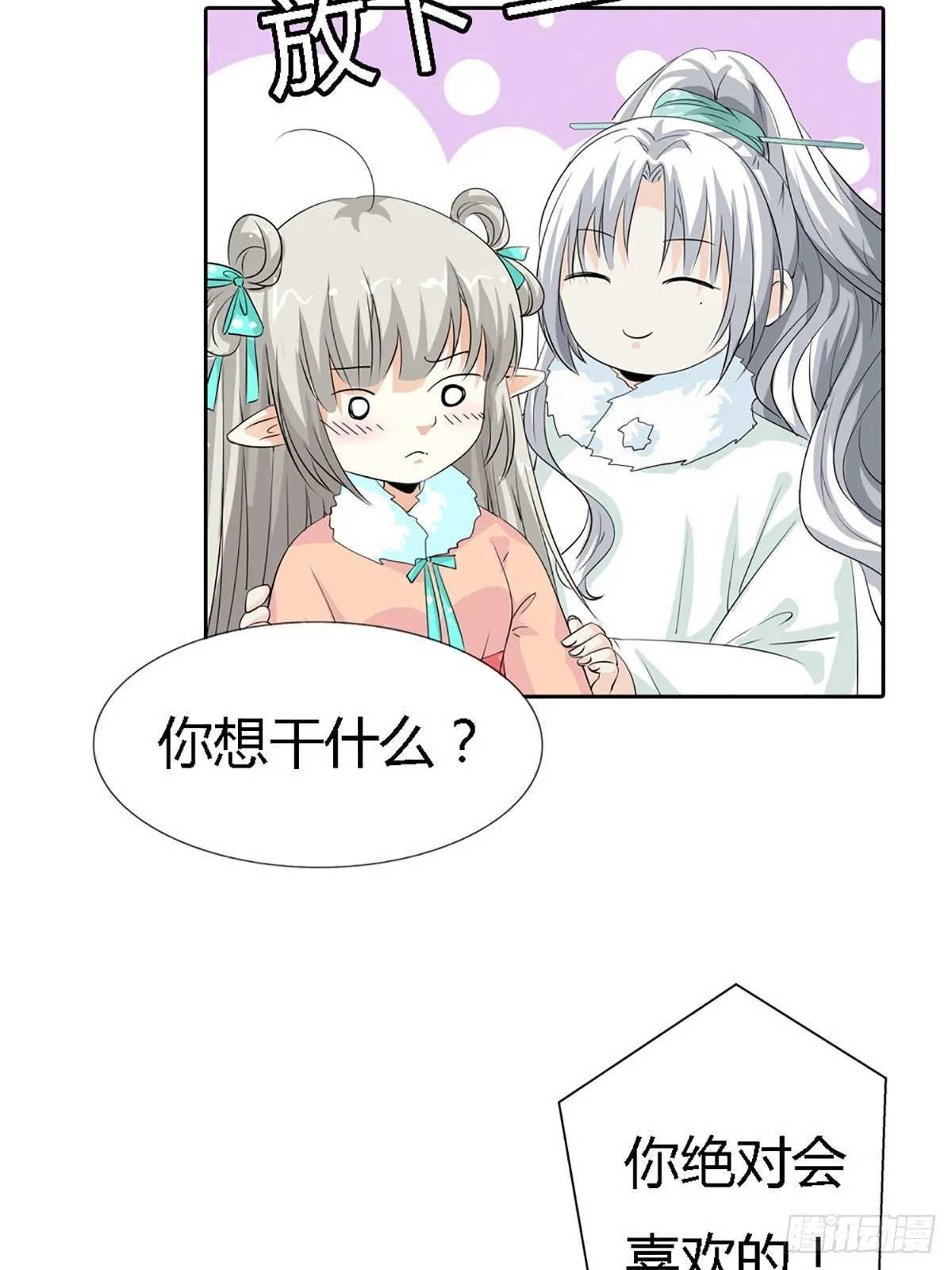 第三十九话 第12页