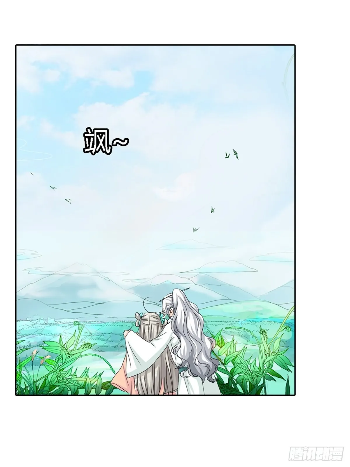 第三十九话 第15页