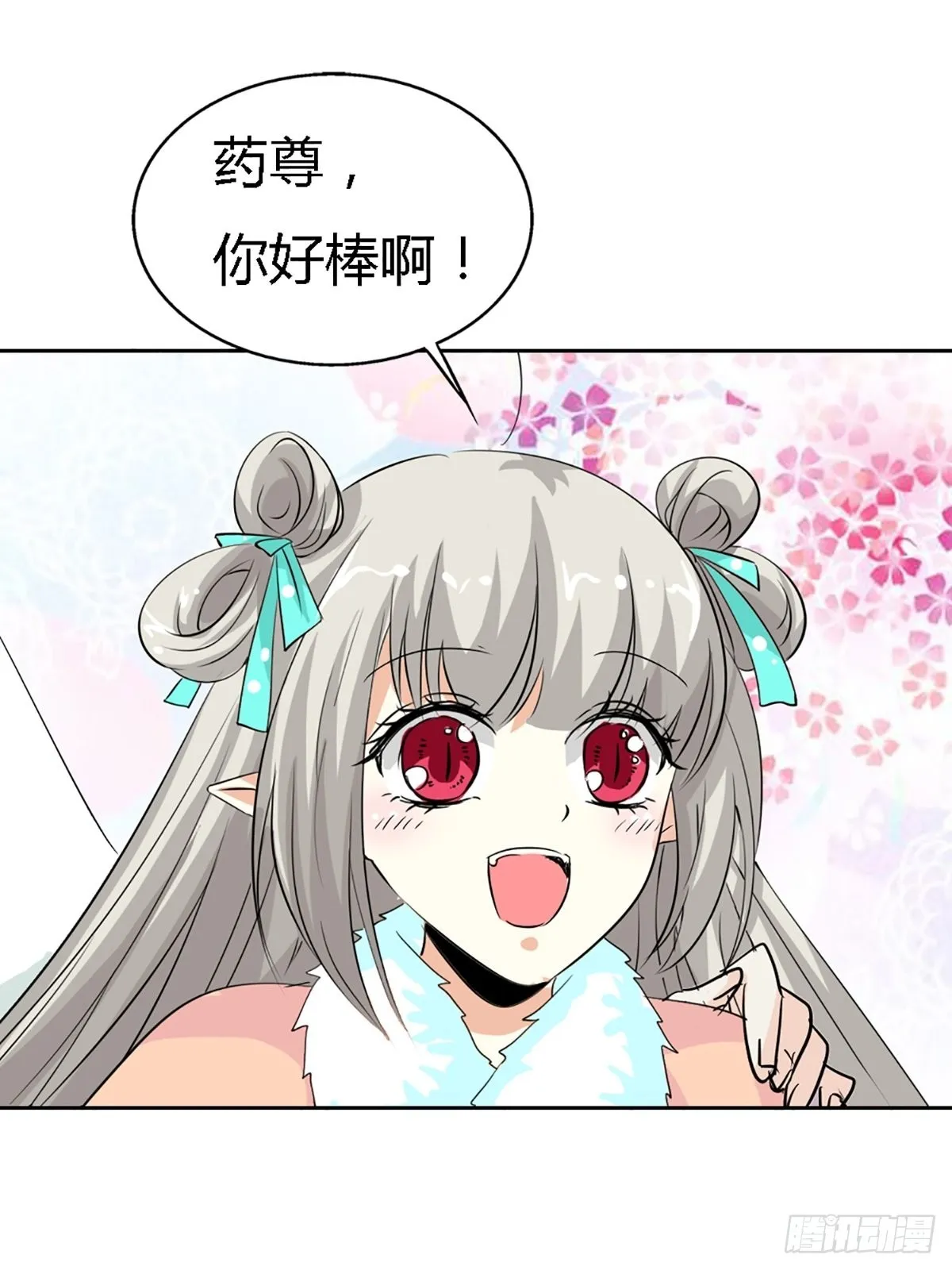 第三十九话 第16页
