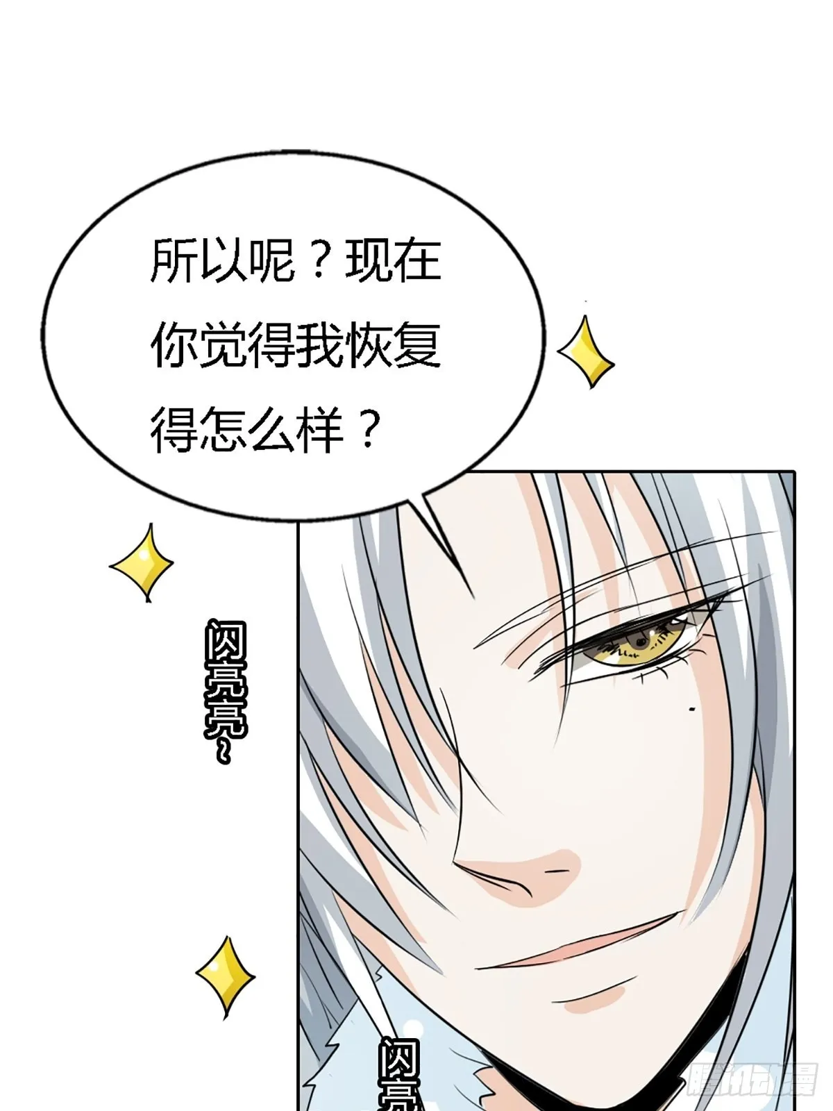 第三十九话 第17页
