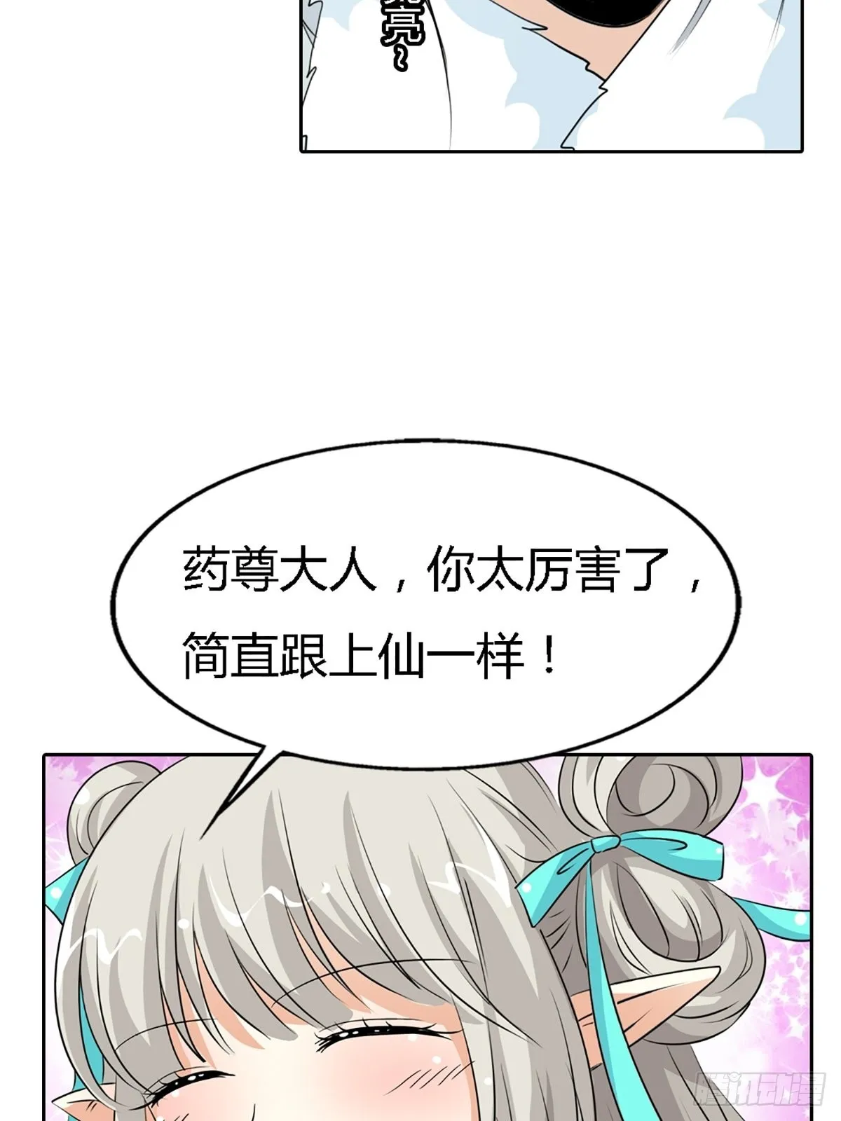 第三十九话 第18页